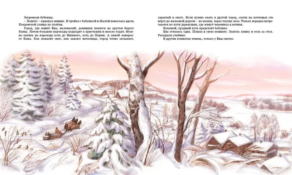 The Tale of the Red-Haired Girl