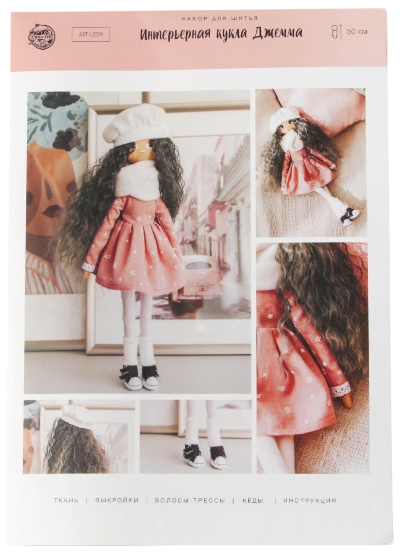 Sewing Kit. Interior Doll - Jemma, 50 cm