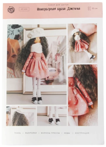 Zestaw do szycia. Lalka dekoracyjna - Gemma, 50 cm