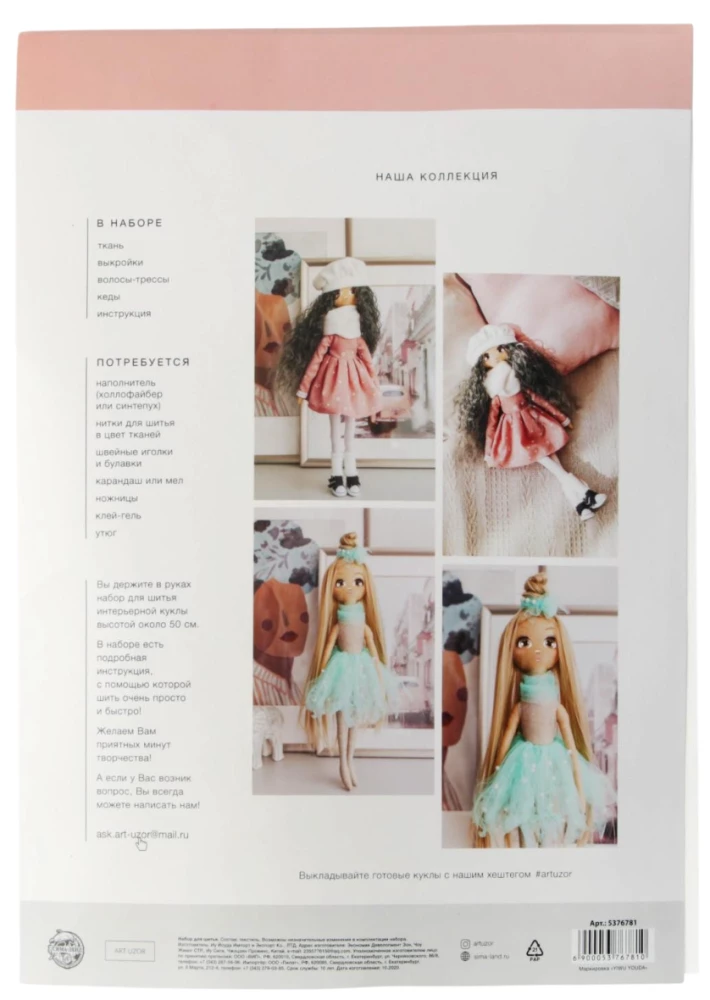 Zestaw do szycia. Lalka dekoracyjna - Gemma, 50 cm