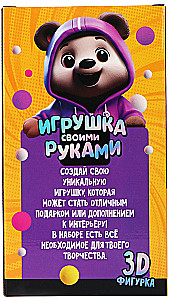 Zabawka z pomponami - Niedźwiedź, fioletowy