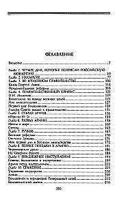 Rewolucja rosyjska. 1917