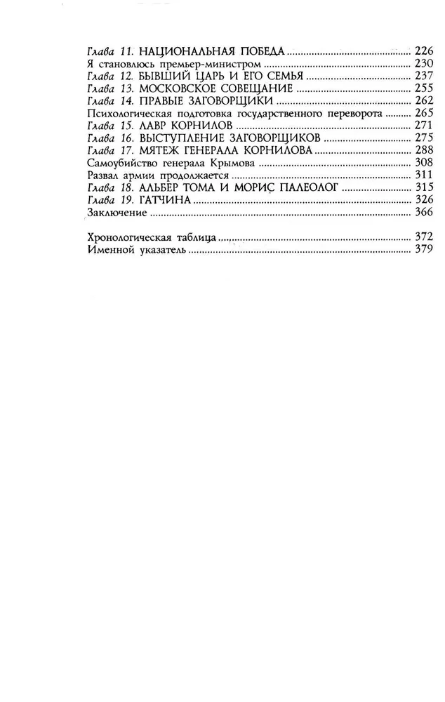 Rewolucja rosyjska. 1917