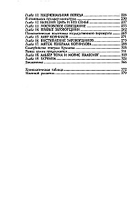 Rewolucja rosyjska. 1917