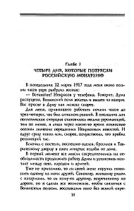 Russische Revolution. 1917