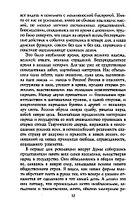 Rewolucja rosyjska. 1917