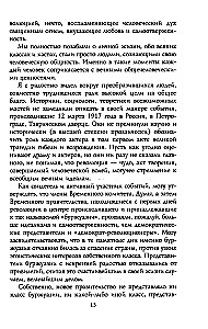 Rewolucja rosyjska. 1917