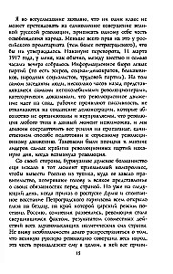 Rewolucja rosyjska. 1917