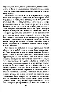Russische Revolution. 1917