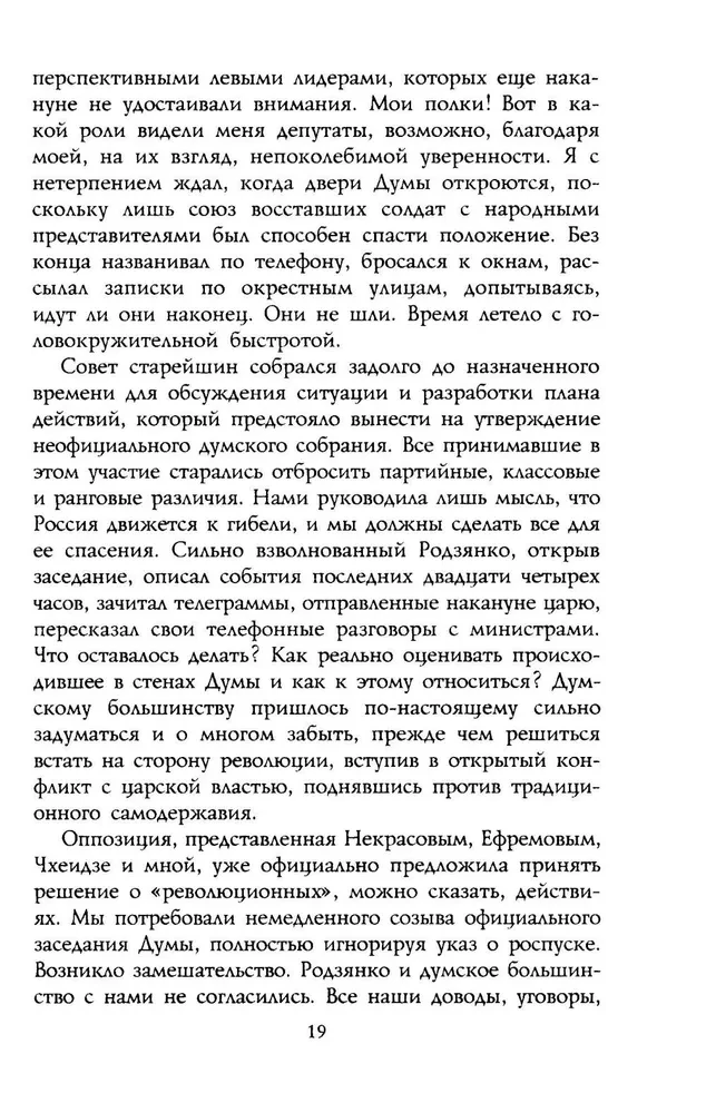 Rewolucja rosyjska. 1917