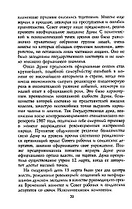 Russische Revolution. 1917