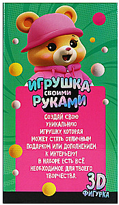 Zabawka z pomponami - Niedźwiedź, różowy