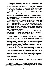 История большевизма в России от возникновения до захвата власти: 1883—1903—1917. С приложением документов