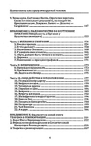 Psühhonoomika ehk programmeeritud inimene. Kognitiivne psühhoküberneetika