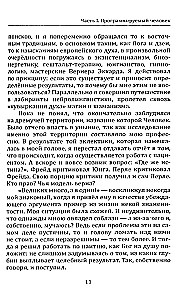 Psühhonoomika ehk programmeeritud inimene. Kognitiivne psühhoküberneetika