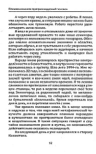 Psühhonoomika ehk programmeeritud inimene. Kognitiivne psühhoküberneetika