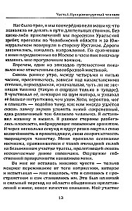 Psühhonoomika ehk programmeeritud inimene. Kognitiivne psühhoküberneetika