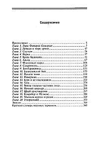 Krymska kampania 1854—1855. Brytyjski korpus ekspedycyjny w bitwie pod Bałakławą, oblężeniu Sewastopola i szturmie na kurhan Malachowa