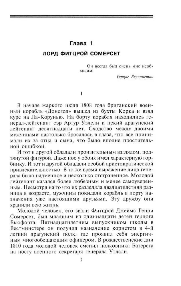 Krymska kampania 1854—1855. Brytyjski korpus ekspedycyjny w bitwie pod Bałakławą, oblężeniu Sewastopola i szturmie na kurhan Malachowa