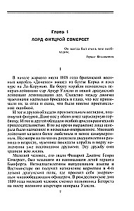 Krymska kampania 1854—1855. Brytyjski korpus ekspedycyjny w bitwie pod Bałakławą, oblężeniu Sewastopola i szturmie na kurhan Malachowa