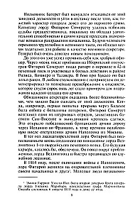 Krymska kampania 1854—1855. Brytyjski korpus ekspedycyjny w bitwie pod Bałakławą, oblężeniu Sewastopola i szturmie na kurhan Malachowa