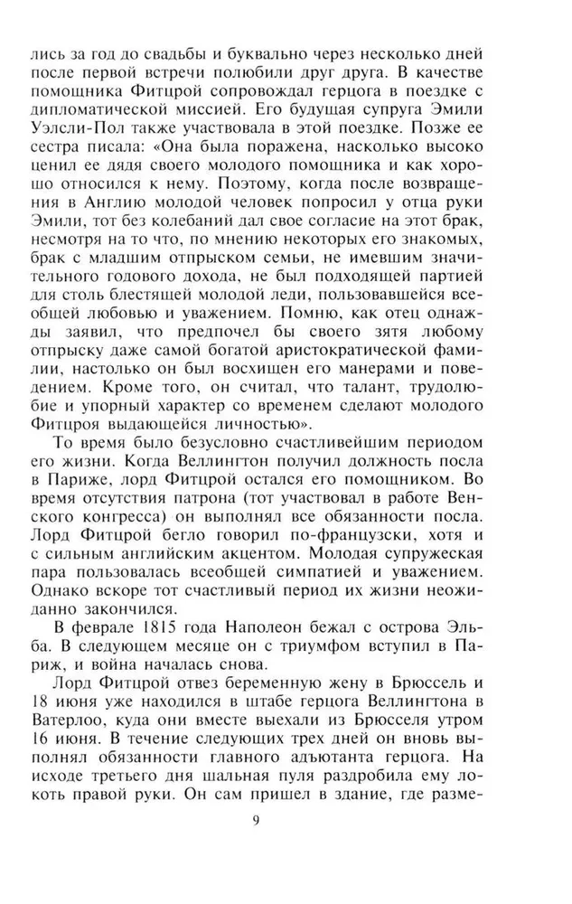 Krymska kampania 1854—1855. Brytyjski korpus ekspedycyjny w bitwie pod Bałakławą, oblężeniu Sewastopola i szturmie na kurhan Malachowa