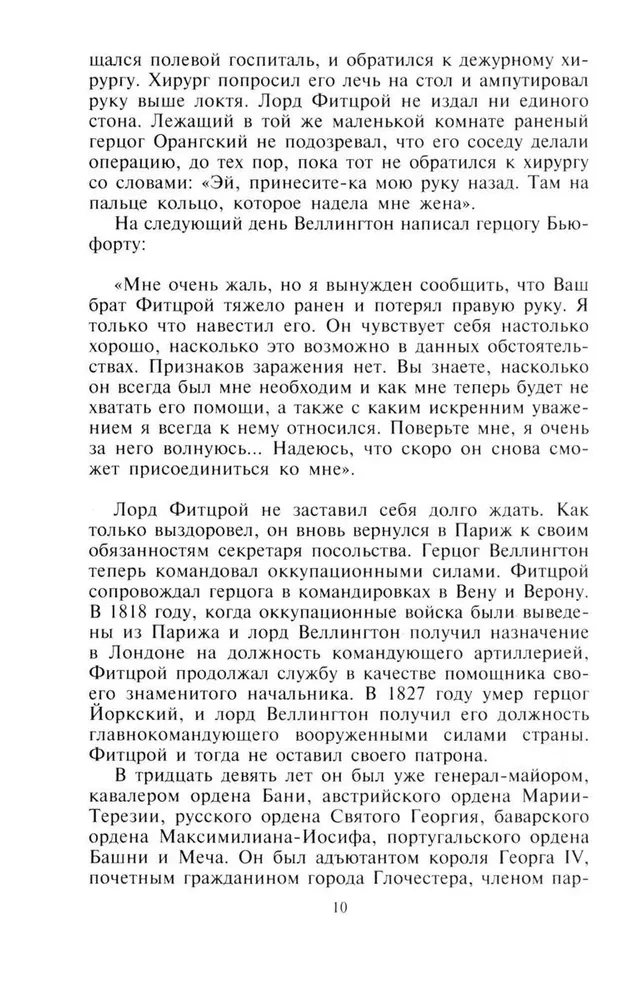 Krymska kampania 1854—1855. Brytyjski korpus ekspedycyjny w bitwie pod Bałakławą, oblężeniu Sewastopola i szturmie na kurhan Malachowa