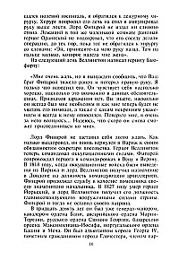Krymska kampania 1854—1855. Brytyjski korpus ekspedycyjny w bitwie pod Bałakławą, oblężeniu Sewastopola i szturmie na kurhan Malachowa