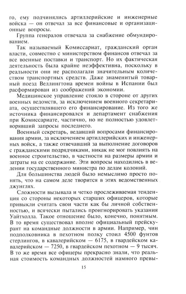 Krymska kampania 1854—1855. Brytyjski korpus ekspedycyjny w bitwie pod Bałakławą, oblężeniu Sewastopola i szturmie na kurhan Malachowa