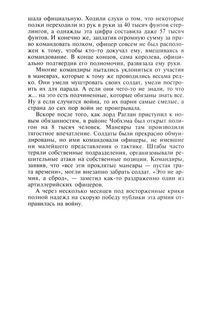 Krymska kampania 1854—1855. Brytyjski korpus ekspedycyjny w bitwie pod Bałakławą, oblężeniu Sewastopola i szturmie na kurhan Malachowa