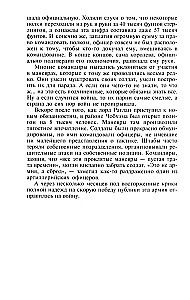 Krymska kampania 1854—1855. Brytyjski korpus ekspedycyjny w bitwie pod Bałakławą, oblężeniu Sewastopola i szturmie na kurhan Malachowa