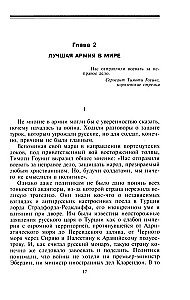 Krymska kampania 1854—1855. Brytyjski korpus ekspedycyjny w bitwie pod Bałakławą, oblężeniu Sewastopola i szturmie na kurhan Malachowa