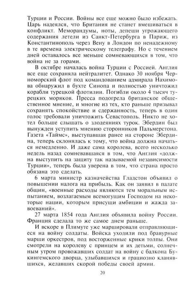 Krymska kampania 1854—1855. Brytyjski korpus ekspedycyjny w bitwie pod Bałakławą, oblężeniu Sewastopola i szturmie na kurhan Malachowa