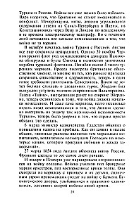 Krymska kampania 1854—1855. Brytyjski korpus ekspedycyjny w bitwie pod Bałakławą, oblężeniu Sewastopola i szturmie na kurhan Malachowa