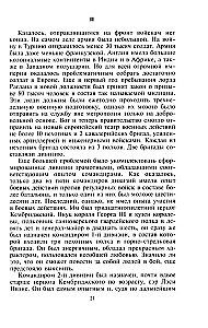 Krymska kampania 1854—1855. Brytyjski korpus ekspedycyjny w bitwie pod Bałakławą, oblężeniu Sewastopola i szturmie na kurhan Malachowa