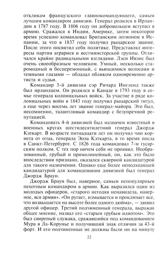 Krymska kampania 1854—1855. Brytyjski korpus ekspedycyjny w bitwie pod Bałakławą, oblężeniu Sewastopola i szturmie na kurhan Malachowa