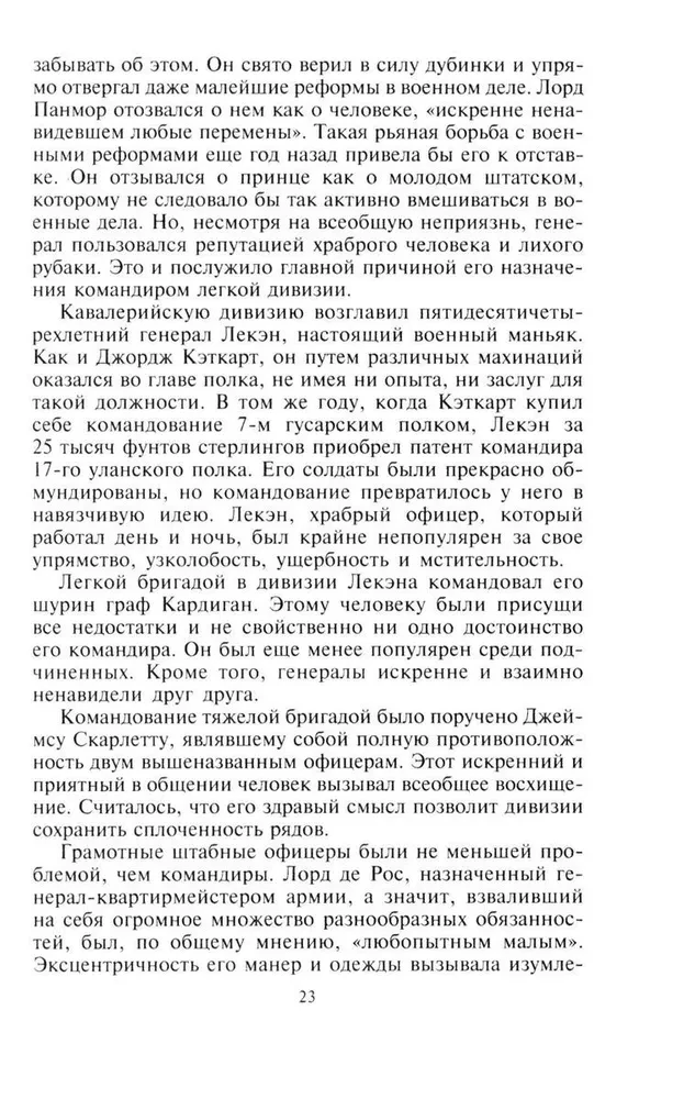 Krymska kampania 1854—1855. Brytyjski korpus ekspedycyjny w bitwie pod Bałakławą, oblężeniu Sewastopola i szturmie na kurhan Malachowa