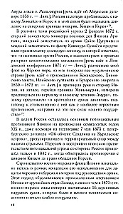Rosyjsko-japońska konfrontacja na morzu. Pojedynek flot i wywiadów. 1875—1922