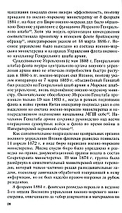 Rosyjsko-japońska konfrontacja na morzu. Pojedynek flot i wywiadów. 1875—1922