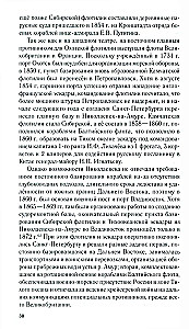Rosyjsko-japońska konfrontacja na morzu. Pojedynek flot i wywiadów. 1875—1922