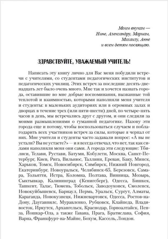 Воспитание и развитие личности