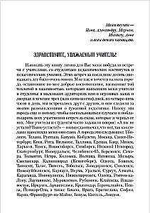 Воспитание и развитие личности