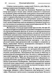 Воспитание и развитие личности