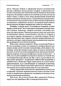 Воспитание и развитие личности