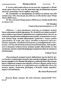 Воспитание и развитие личности