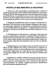 Воспитание и развитие личности