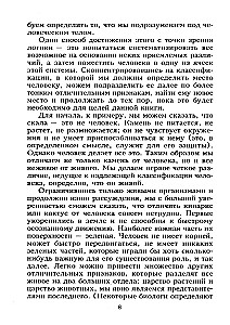 Популярная анатомия. Строение и функции человеческого тела