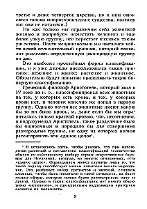 Популярная анатомия. Строение и функции человеческого тела