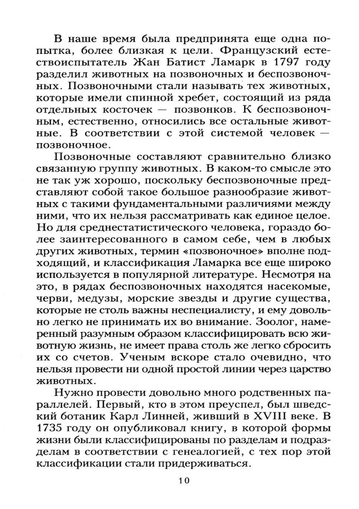 Популярная анатомия. Строение и функции человеческого тела