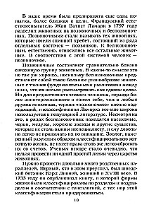 Популярная анатомия. Строение и функции человеческого тела